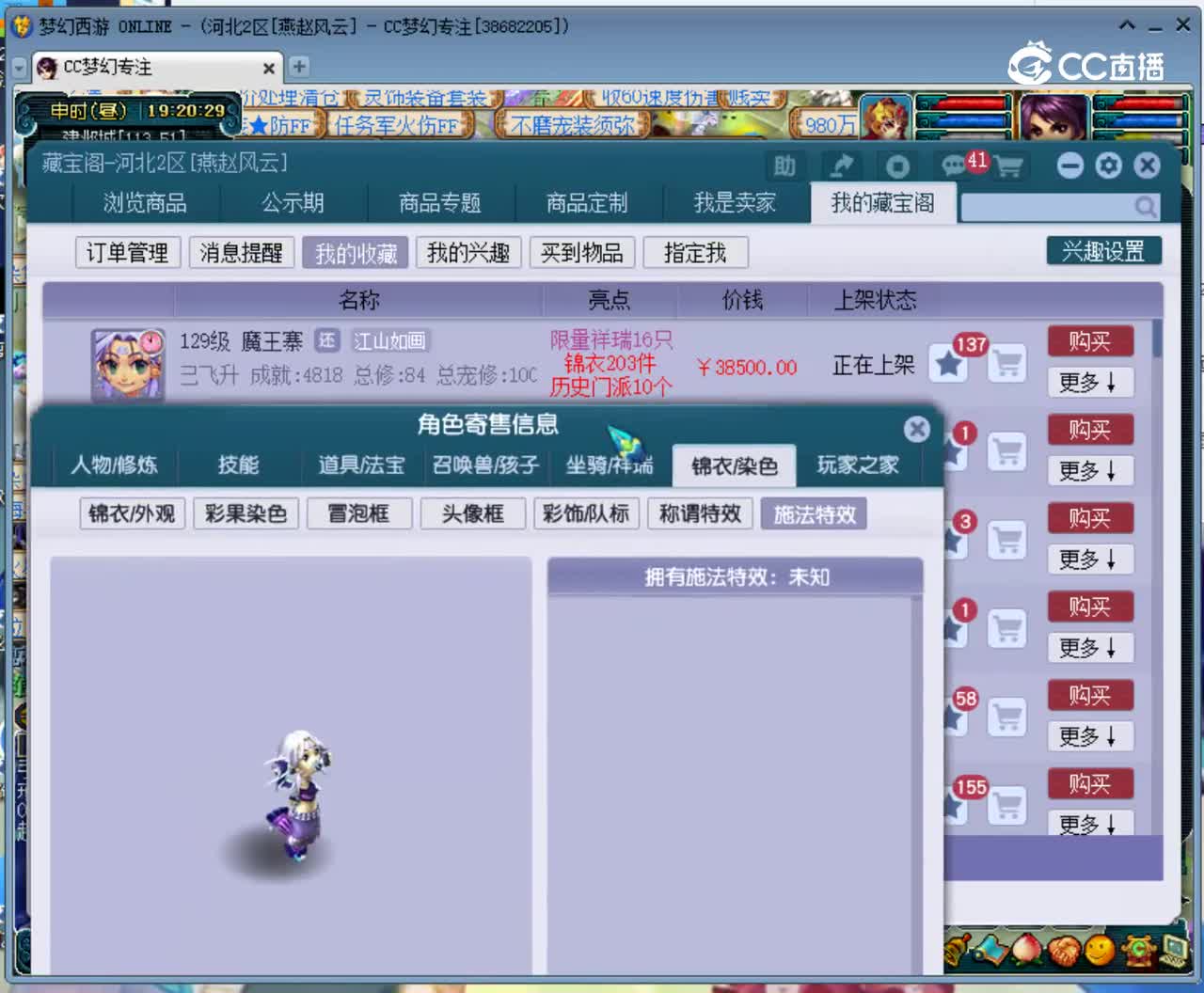 【主播点评】75460734
