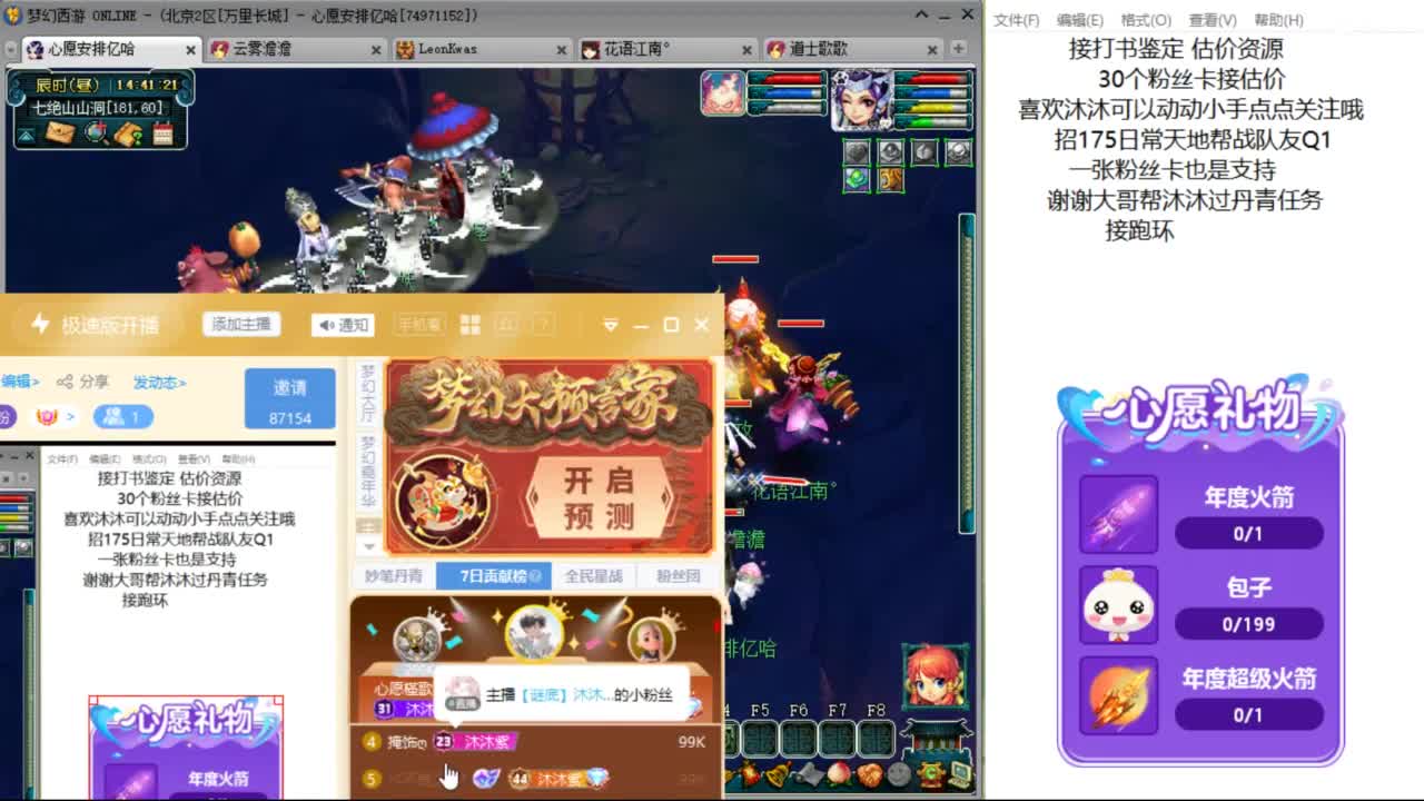 来听听歌啊 招175队友 ღ 第3段