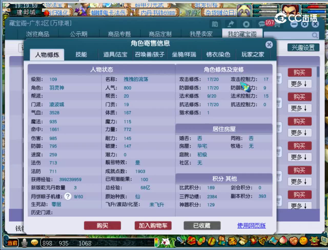【主播点评】凌波城