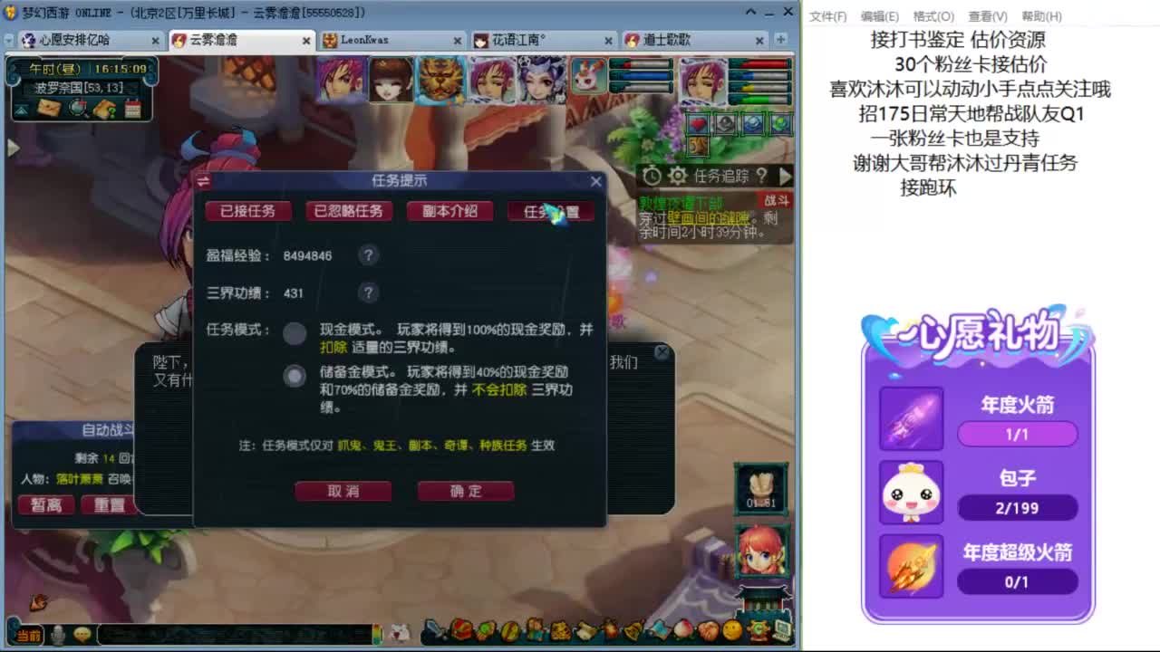 来听听歌啊 招175队友 ღ 第6段