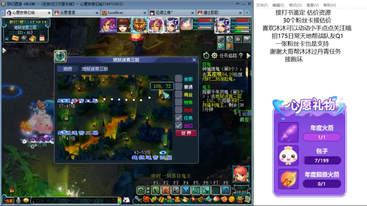 来听听歌啊 招175队友 ღ 第8段