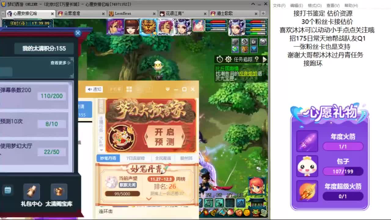 来听听歌啊 招175队友 ღ 第9段