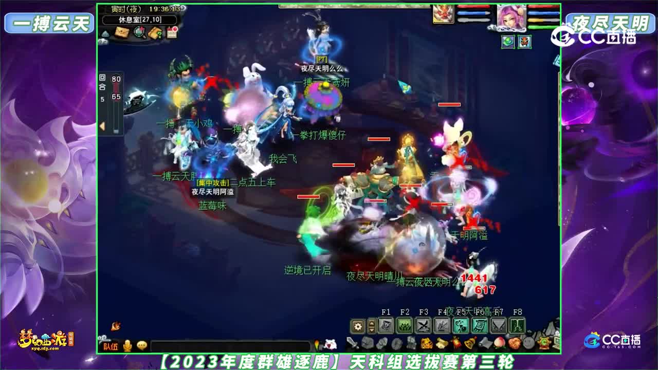 【2023年度群雄逐鹿】天科组选拔赛第三轮：夜尽天明 VS 一搏云天（【CC情报站】