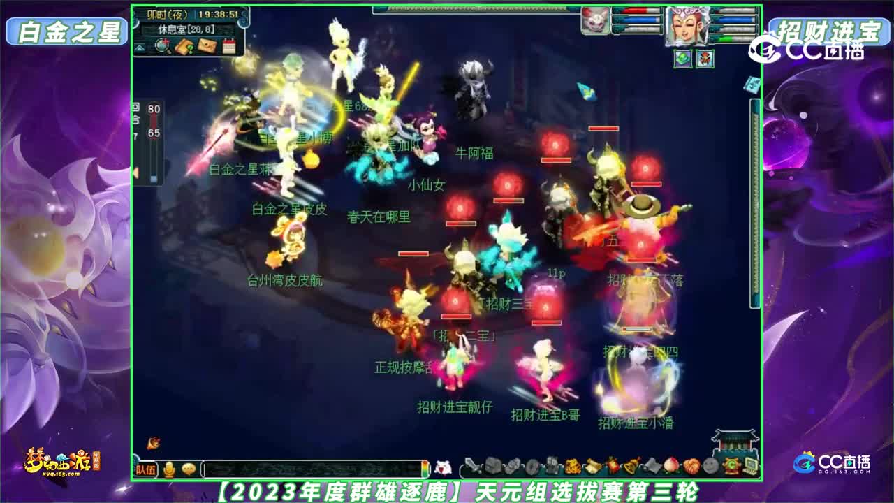 【2023年度群雄逐鹿】天元组选拔赛第三轮：白金之星 VS 招财进宝【CC情报站】