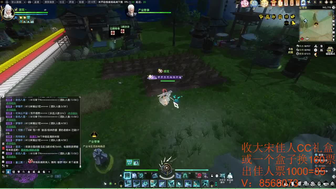 15收大宋佳人礼盒 第4段