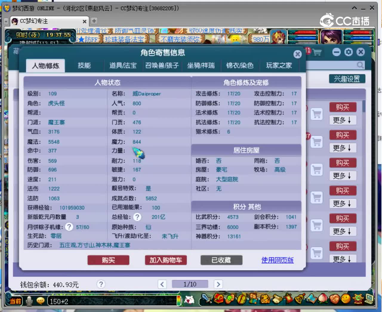 【主播点评】8199