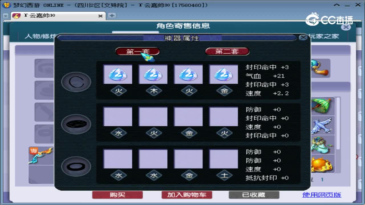 【主播点评】五庄观
