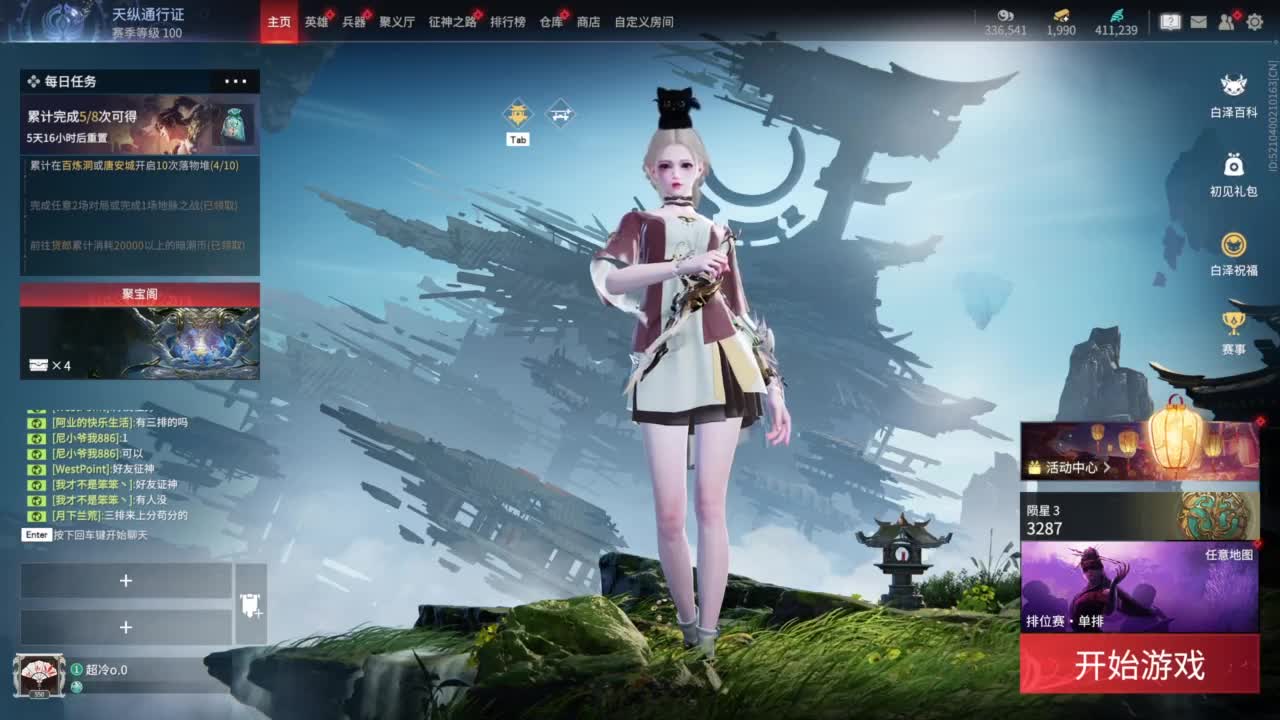 又是努力的一天~ 第6段