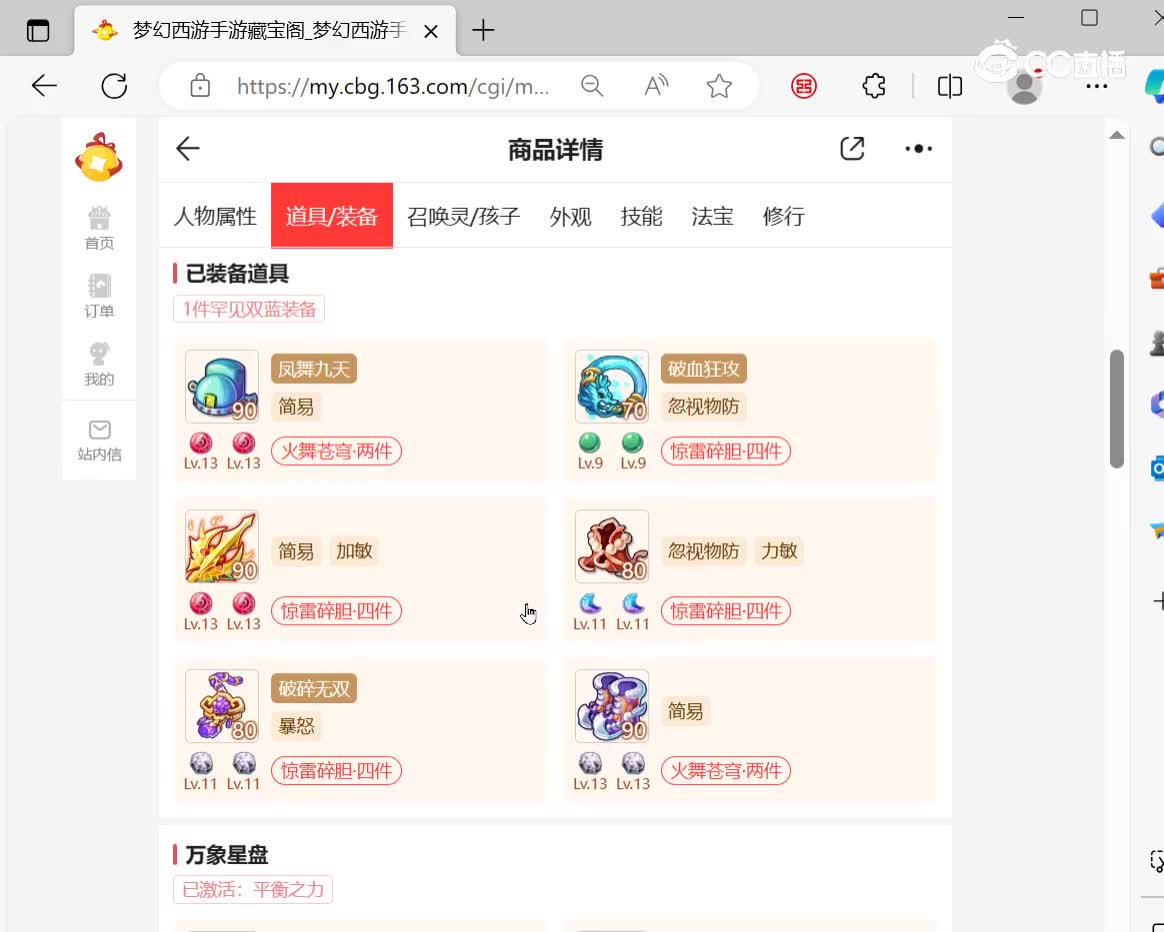 desktop 2023-12-01 20-08-13