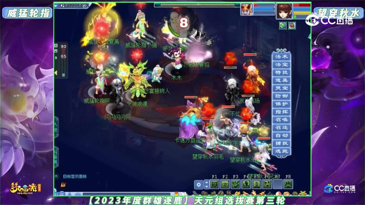 【2023年度群雄逐鹿】天元组选拔赛第三轮：威猛轮指 VS 望穿秋水【CC情报站】