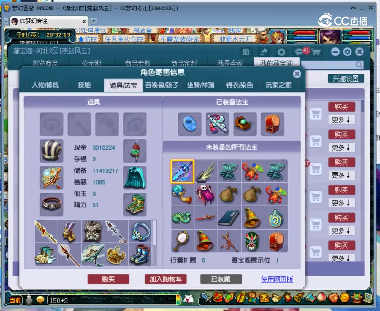 【主播点评】15635086
