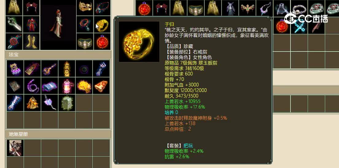 齐云灵脉飞升185级女人32800