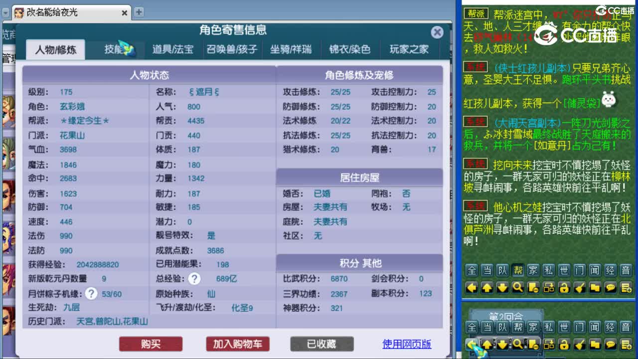 cc_capture_20231201204601