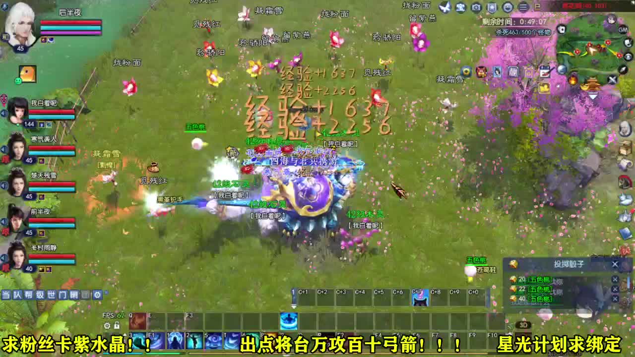 新人直播~~ 第6段