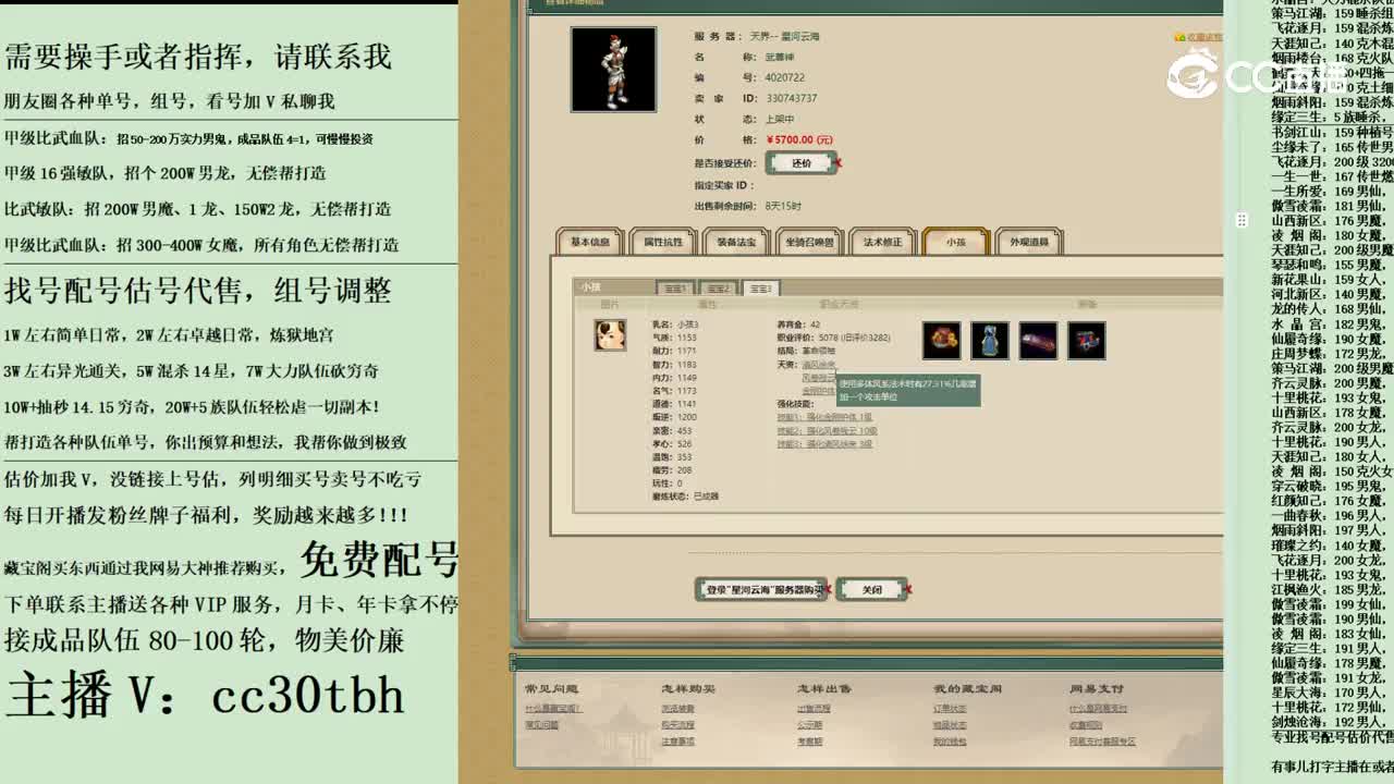 2023-12-01 20-49-38男仙