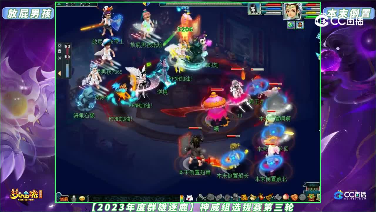 【2023年度群雄逐鹿】神威组选拔赛第三轮：本末倒置 VS 放屁男孩【CC情报站】