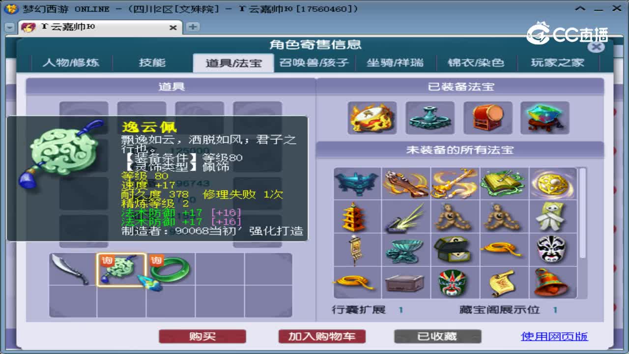 【主播点评】阴曹地府