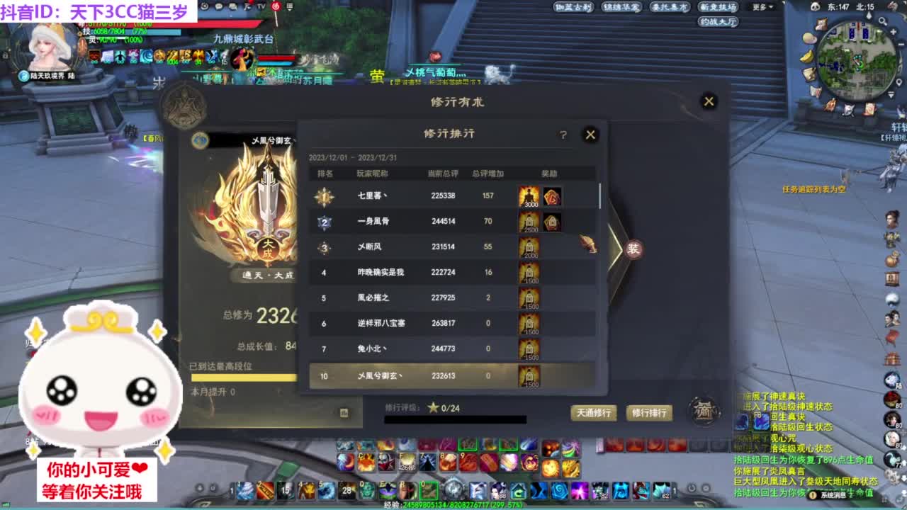 日常修行·听歌❤ 第2段