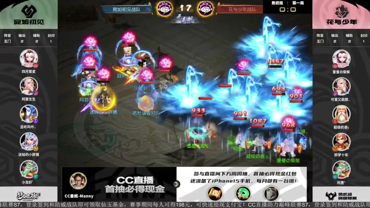 巅峰联赛S7季后赛-勇武组 第3段