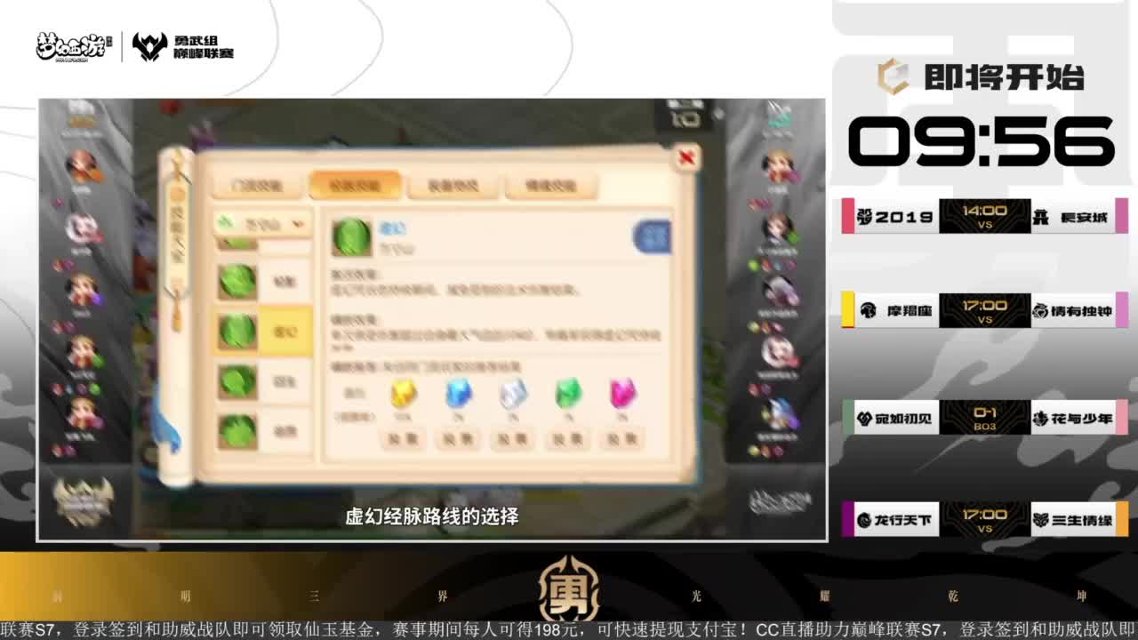 巅峰联赛S7季后赛-勇武组 第4段