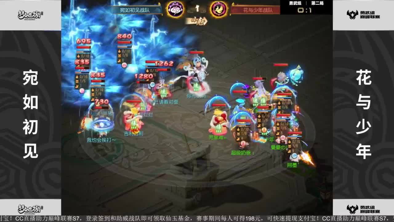 巅峰联赛S7季后赛-勇武组 第5段