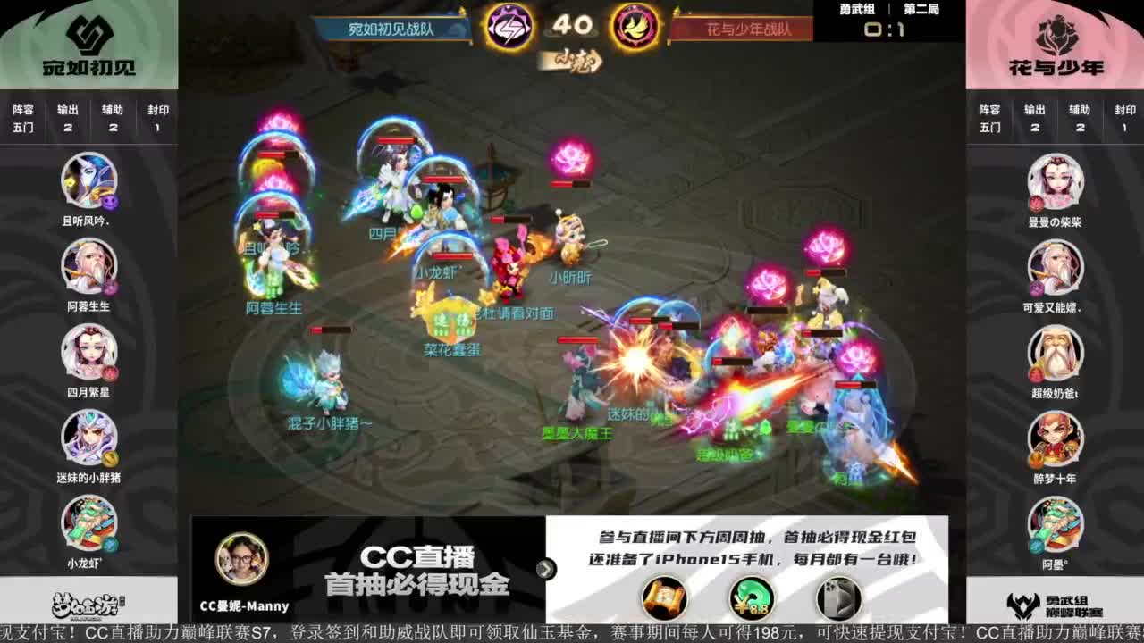 巅峰联赛S7季后赛-勇武组 第6段