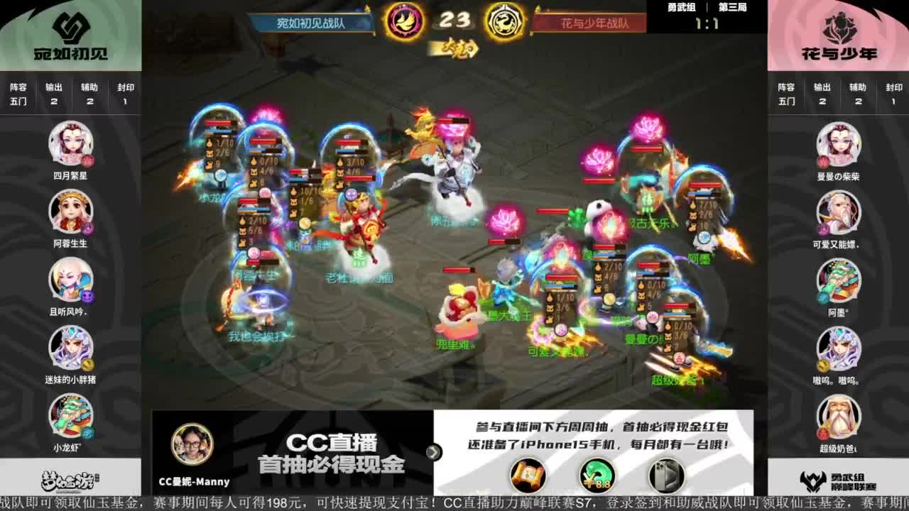 巅峰联赛S7季后赛-勇武组 第8段