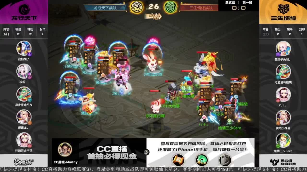 巅峰联赛S7季后赛-勇武组 第10段