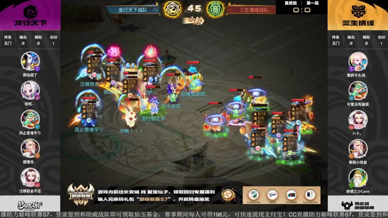 巅峰联赛S7季后赛-勇武组 第11段