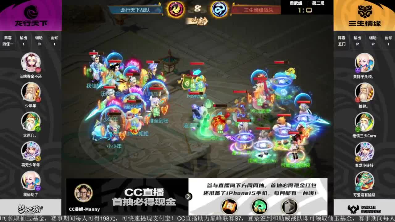 巅峰联赛S7季后赛-勇武组 第12段