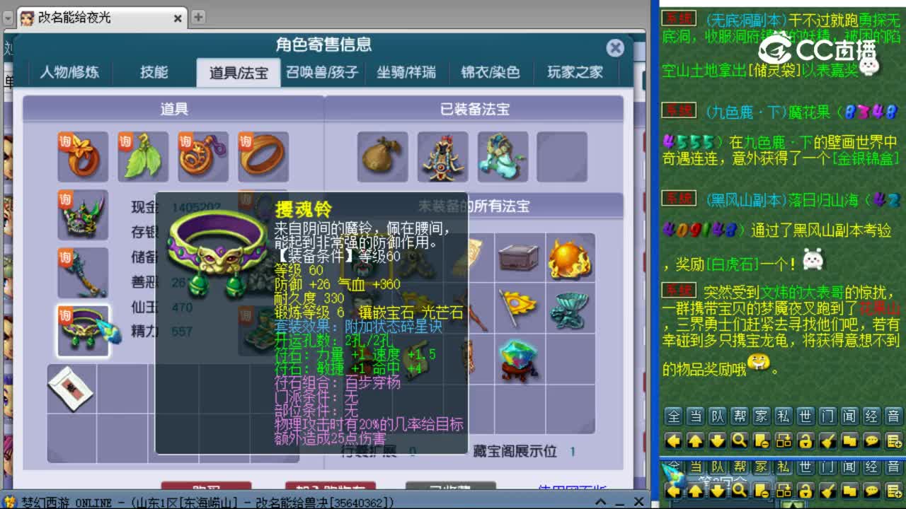 【主播点评】凌波城