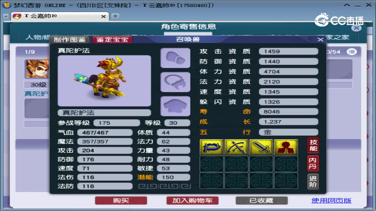 【主播点评】盘丝洞