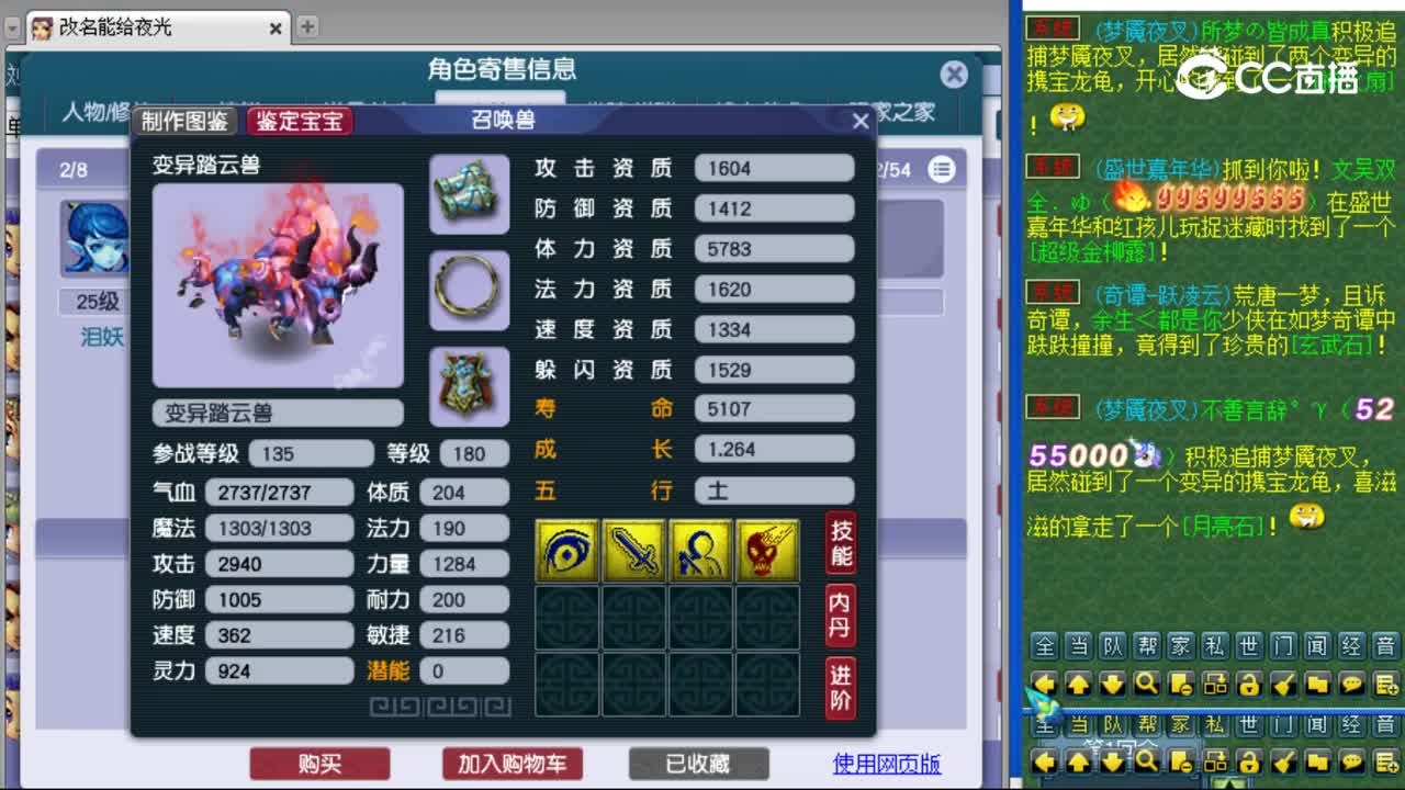 【主播点评】凌波城