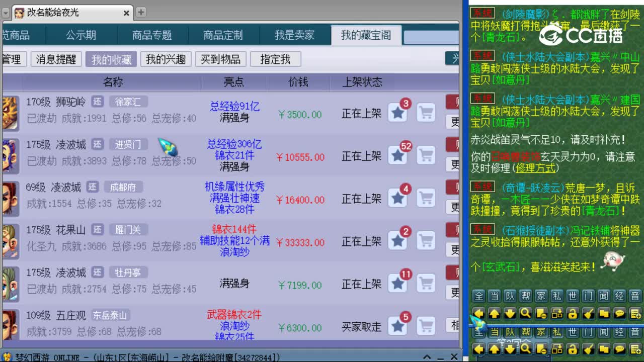 【主播点评】狮驼岭
