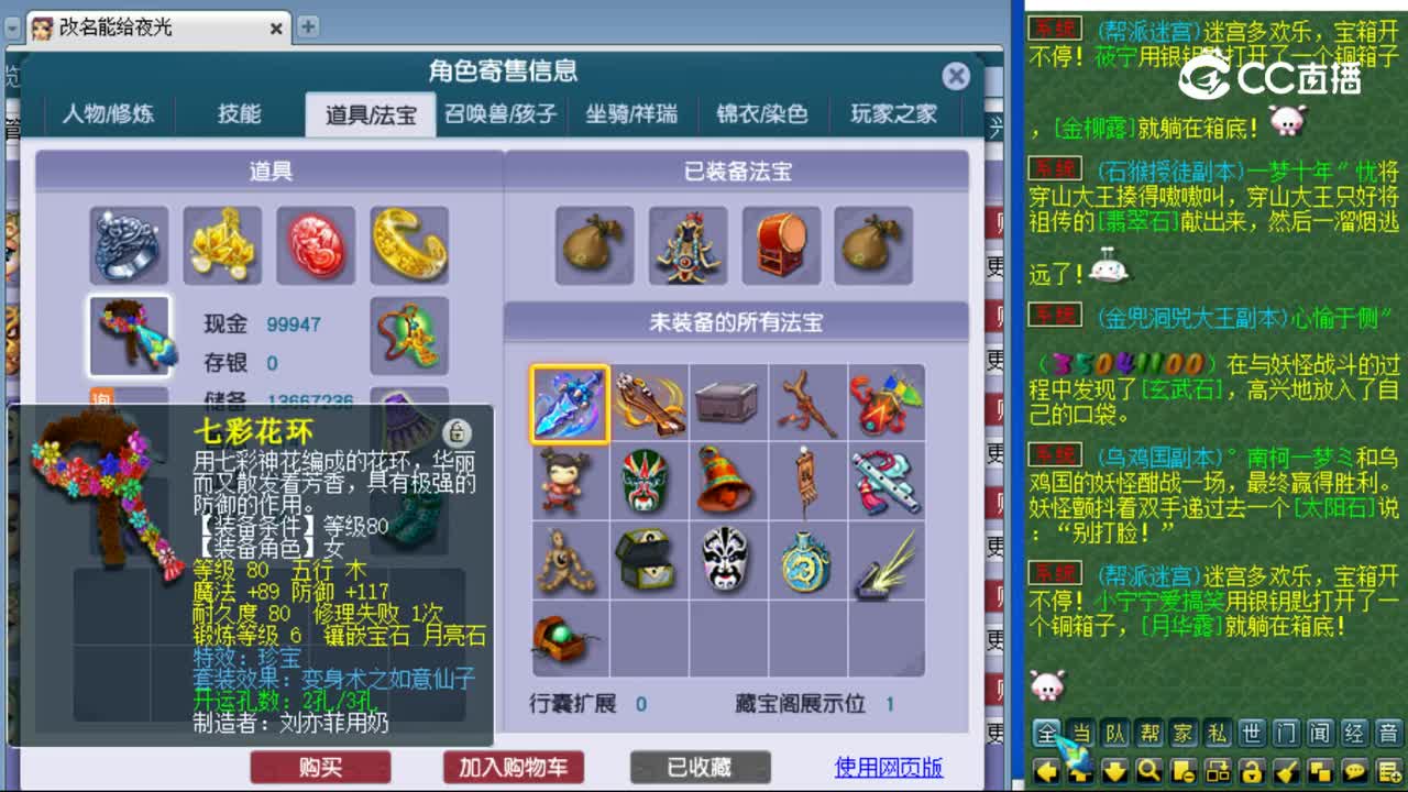 【主播点评】龙宫