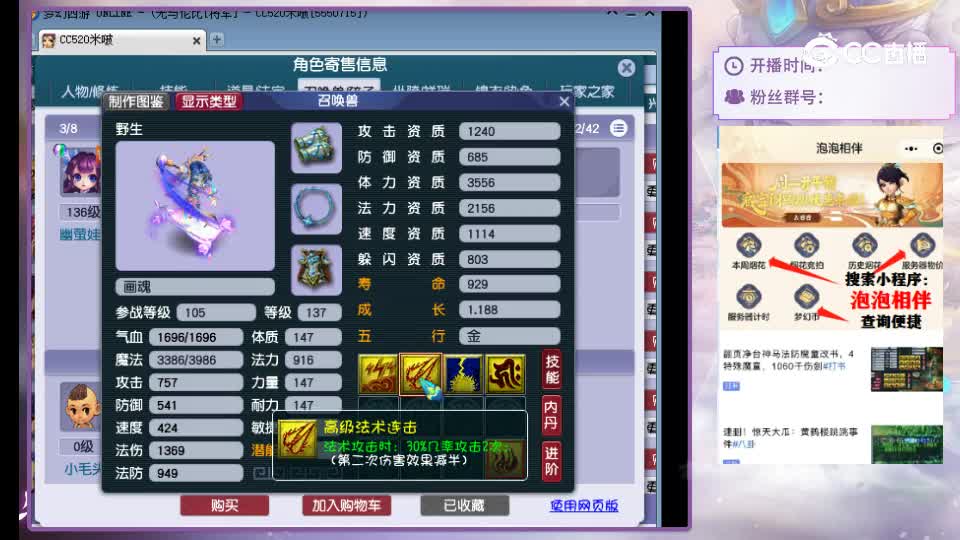 【主播点评】化生寺