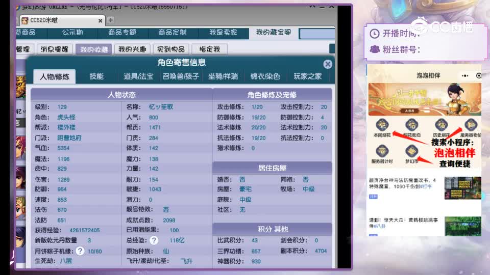 【主播点评】阴曹地府