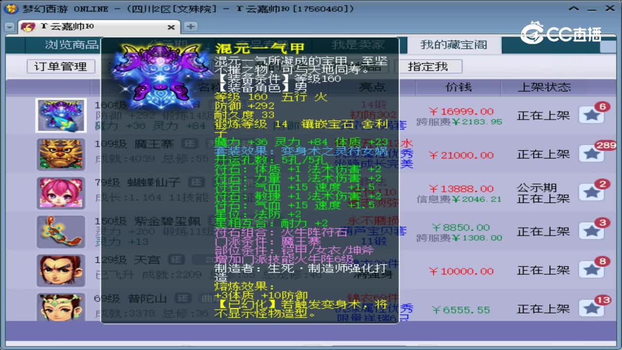 【主播点评】混元一气甲