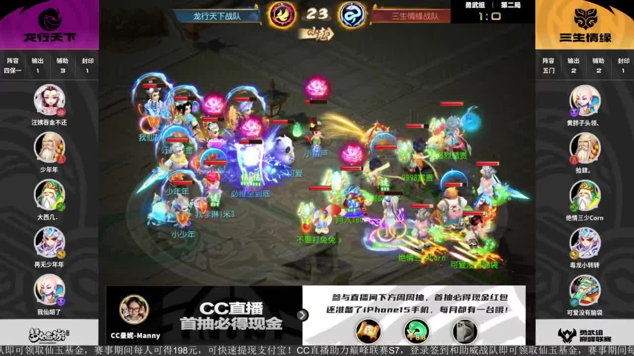 巅峰联赛S7季后赛-勇武组 第1段