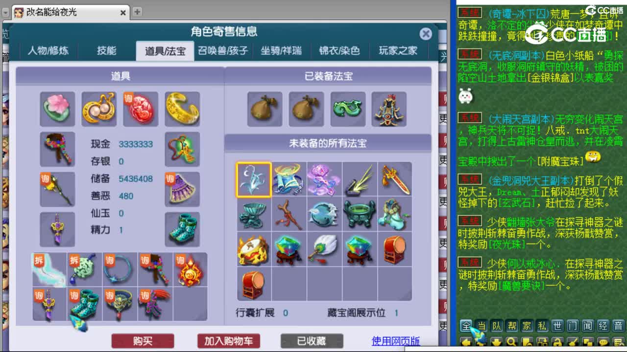 cc_capture_20231201222156