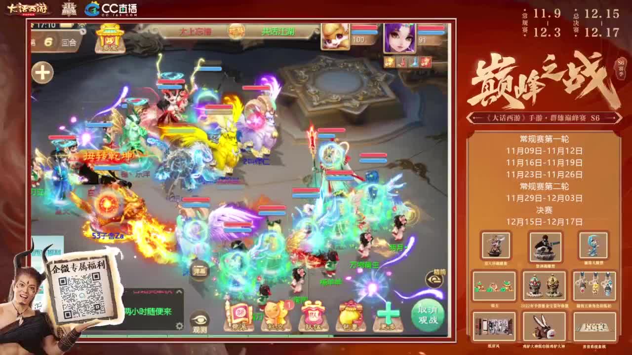 巅峰赛继续 第2段