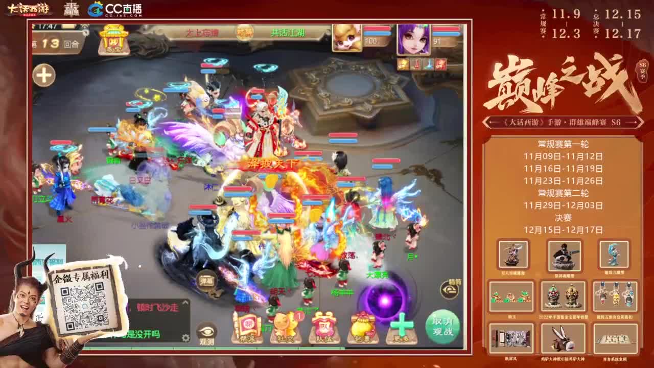 巅峰赛继续 第3段