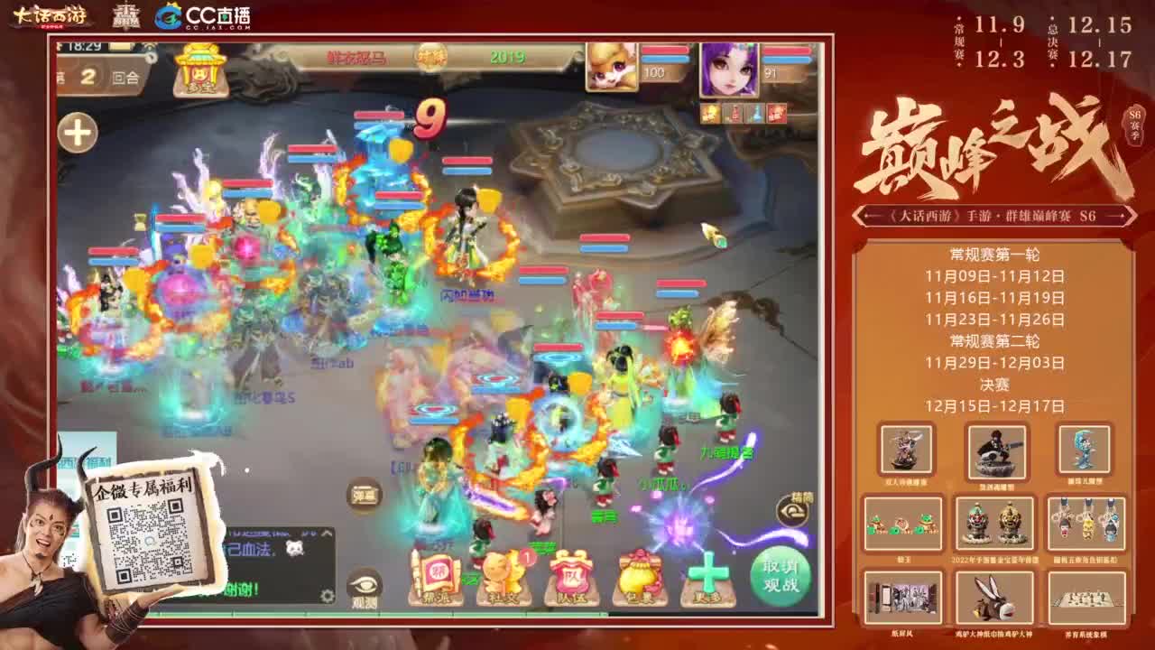 巅峰赛继续 第4段