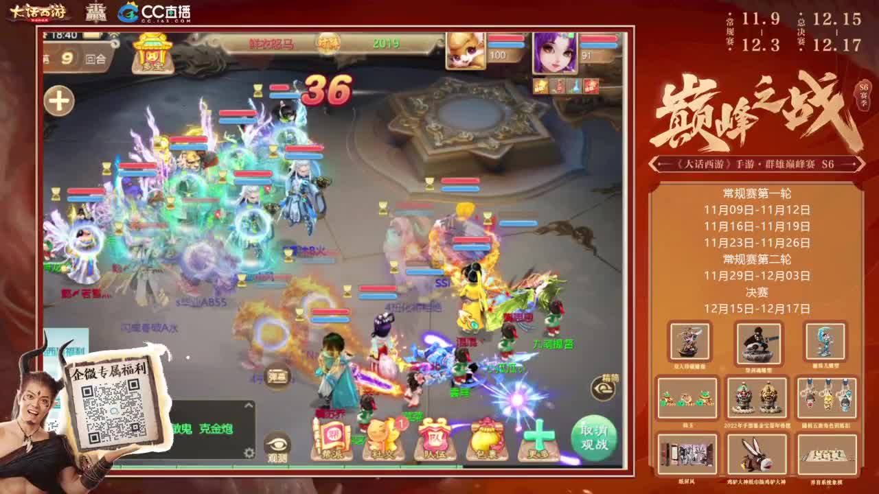 巅峰赛继续 第5段