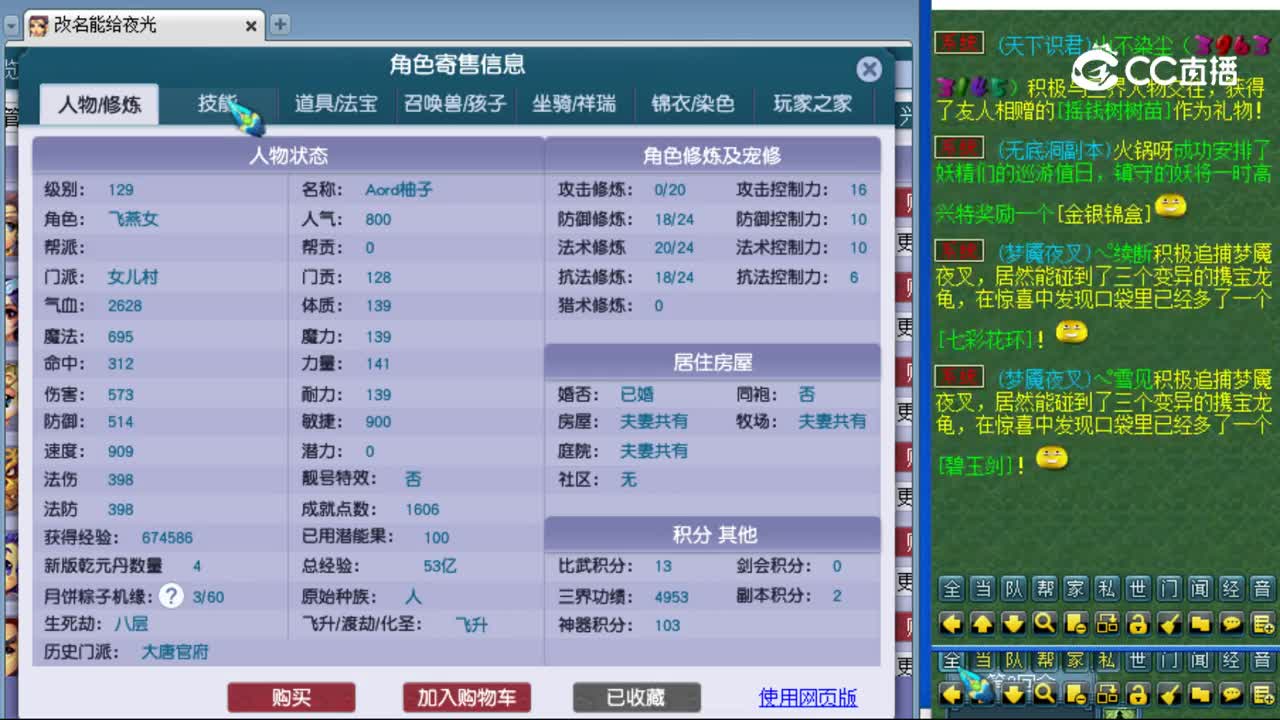 【主播点评】女儿村