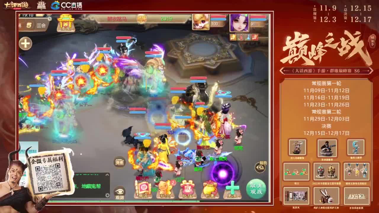 巅峰赛继续 第6段