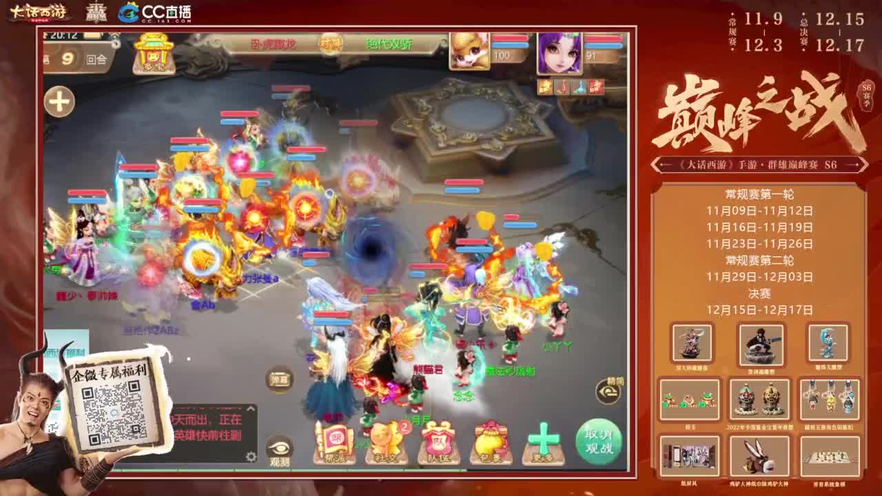 巅峰赛继续 第8段