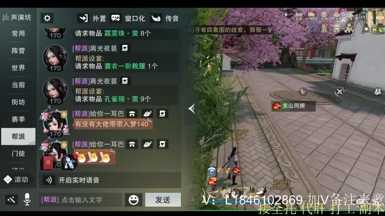 接副本托管各种 第2段