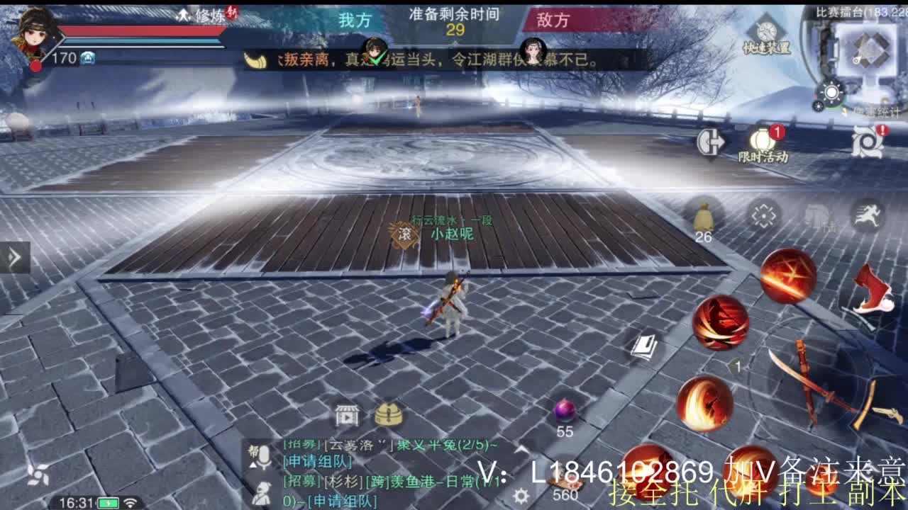 接副本托管各种 第5段