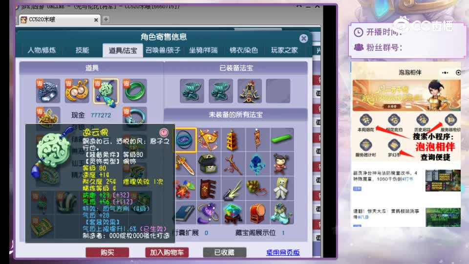 【主播点评】五庄观